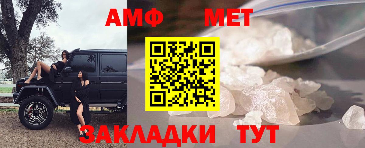 Каспийск  Amphetamine  Вход с VPN  АМФ VHQ  АМФ 