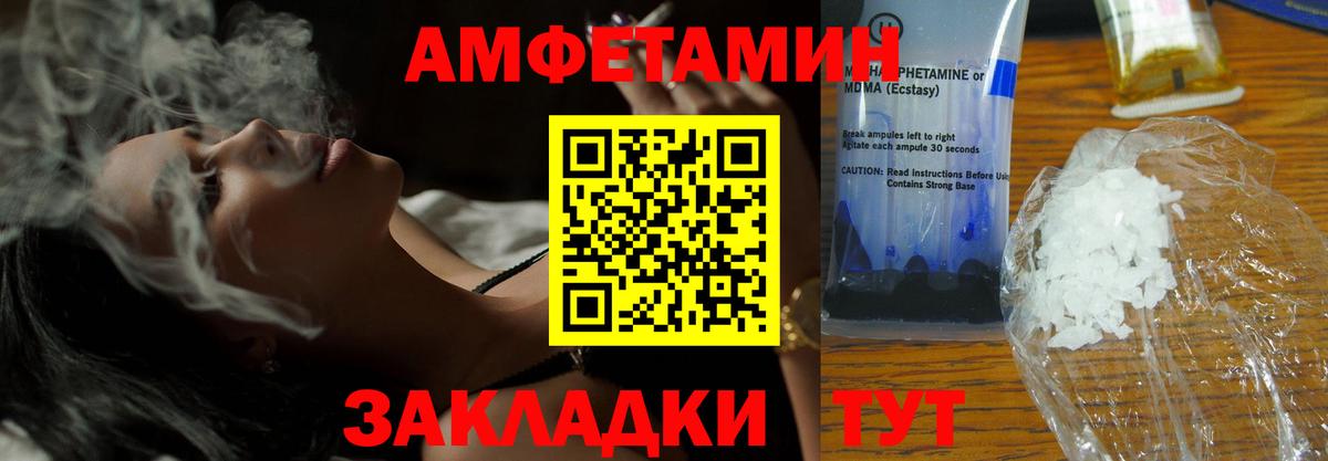 АМФЕТАМИН VHQ Каспийск