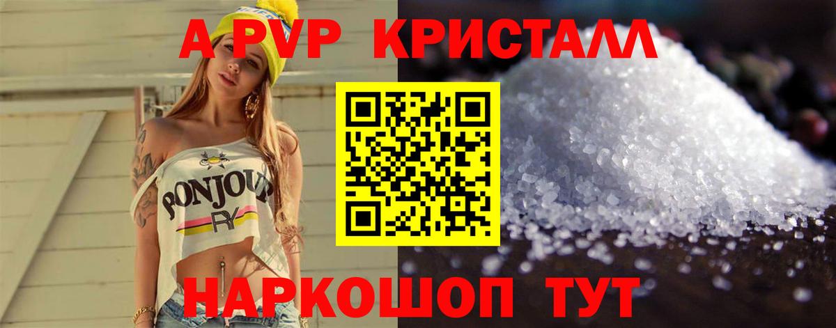 Alpha PVP крисы CK Каспийск