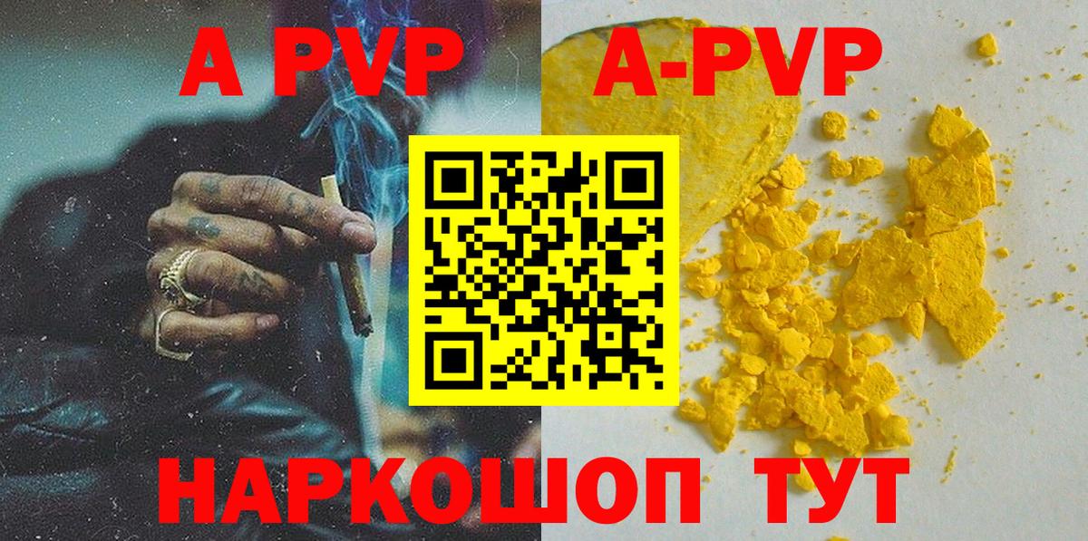 Alfa_PVP крисы CK  APVP СК КРИС  Вход с VPN  A PVP Crystall  даркнет сайт  Каспийск 