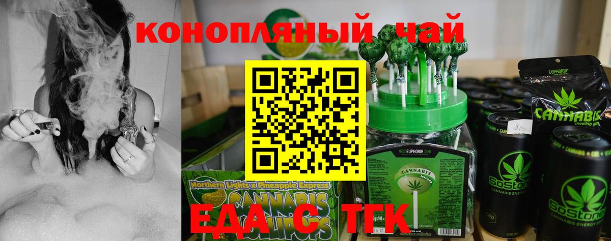Cannafood конопля Каспийск