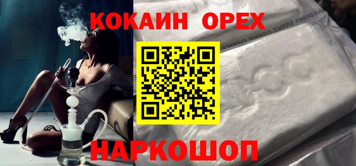Каспийск  Cocaine 99%  Вход с VPN  Cocaine Fish Scale 