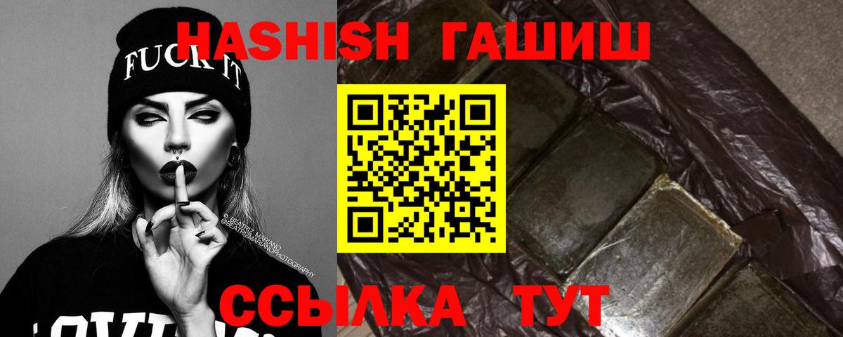 Гашиш VHQ  Гашиш  ГАШ hashish  Каспийск  где можно купить наркотик  Вход с VPN 
