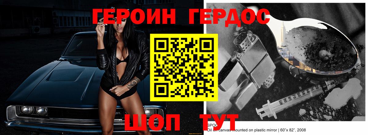 Героин  Вход с VPN  Каспийск  ГЕРОИН гречка 