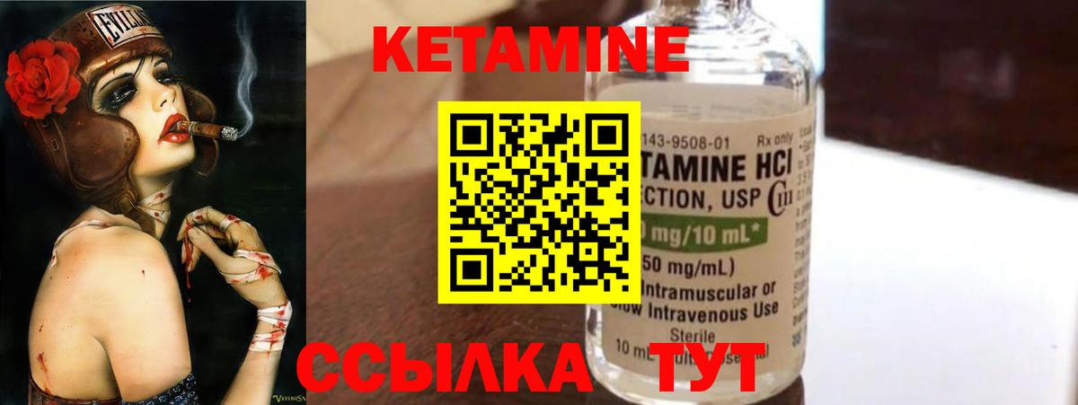 Каспийск  КЕТАМИН VHQ  Вход с VPN 