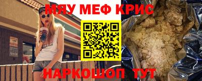 меф Коммунар