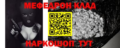 мефедрон VHQ Конаково