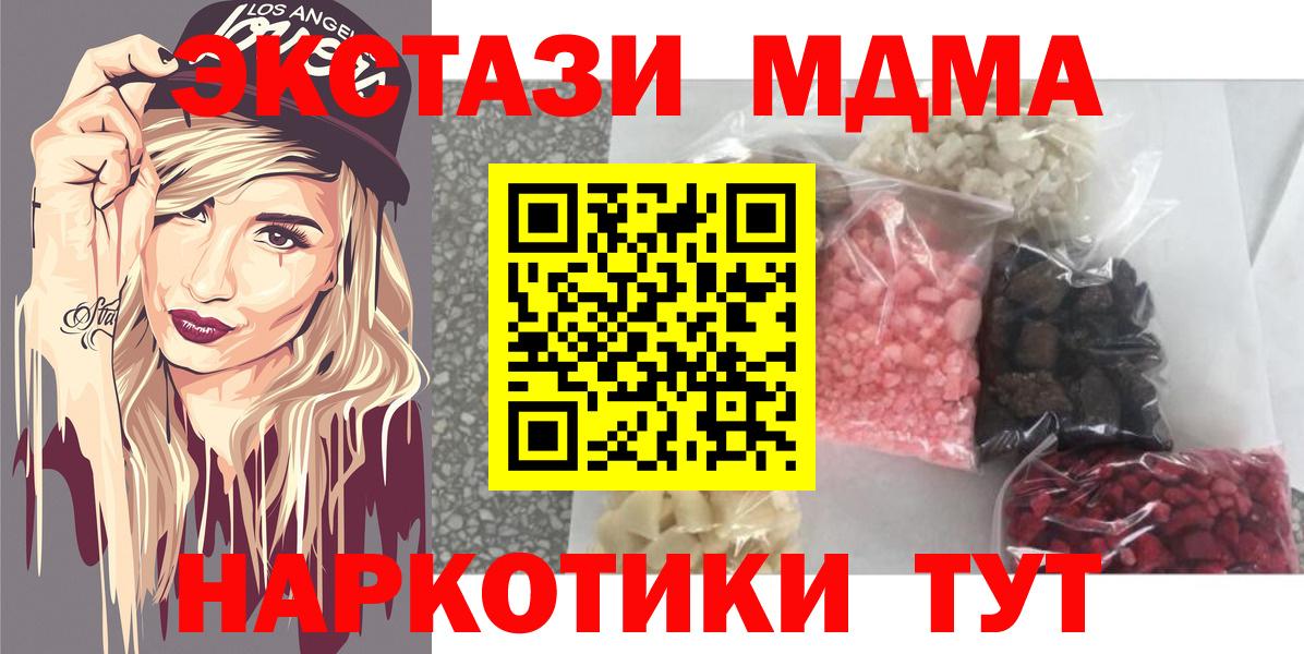 MDMA  Вход с VPN  Каспийск  МДМА VHQ  MDMA молли 
