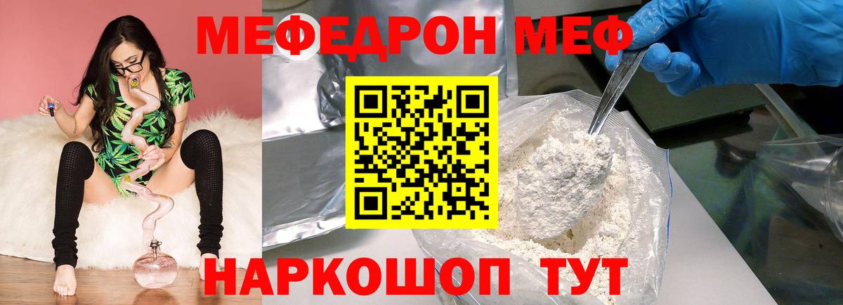 Каспийск  Меф мяу мяу  Вход с VPN  Мефедрон  Мефедрон VHQ  Мефедрон 