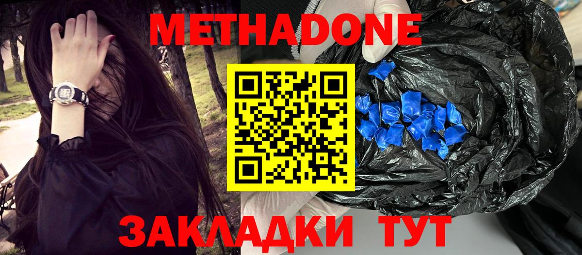 Метадон мёд  кракен tor  Каспийск  Метадон белоснежный  Вход с VPN 