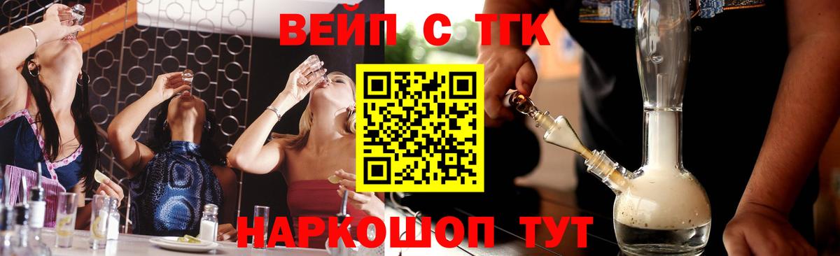 ТГК гашишное масло Каспийск